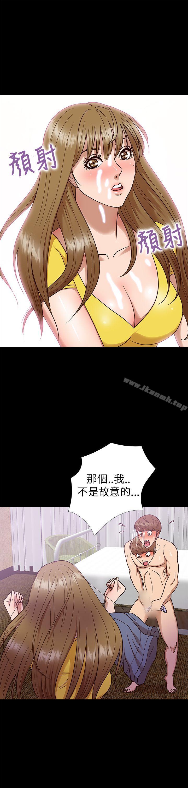 《神秘貝殼島》漫画 第8話