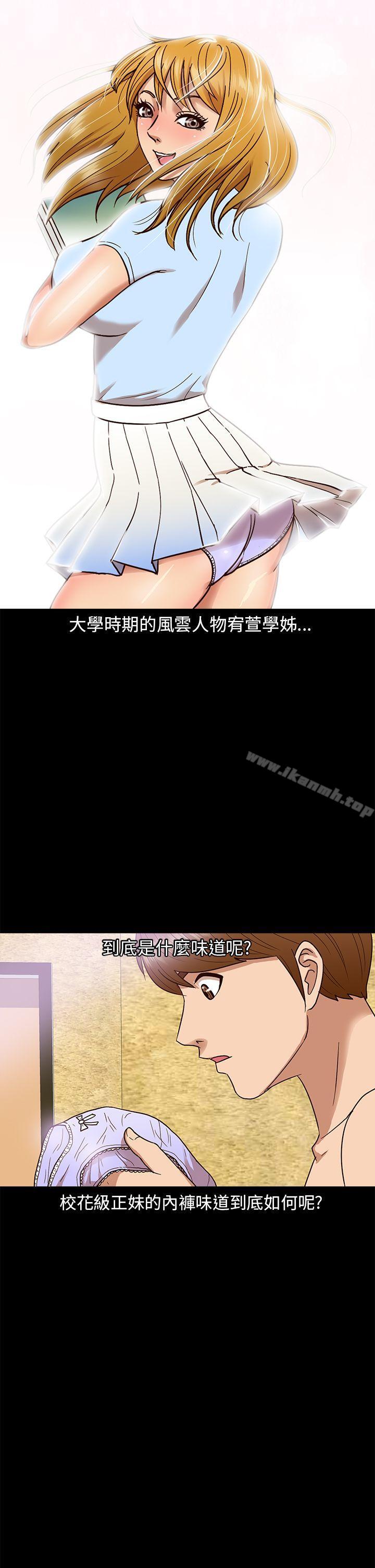 《神秘貝殼島》漫画 第8話