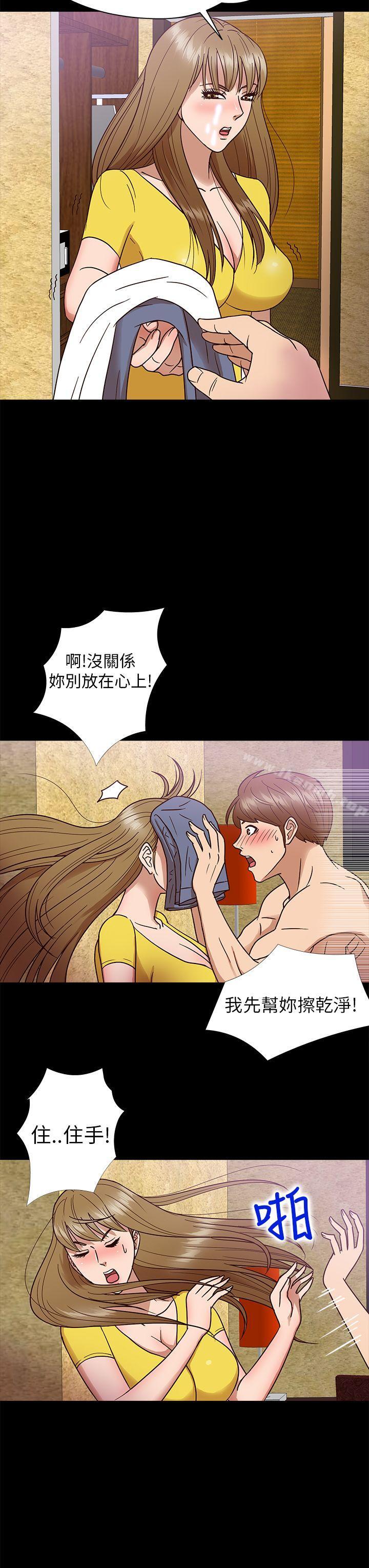 《神秘貝殼島》漫画 第8話