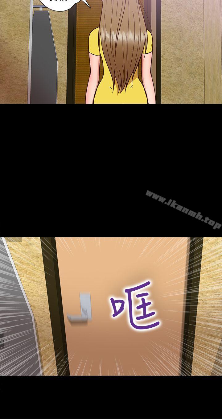 《神秘貝殼島》漫画 第8話