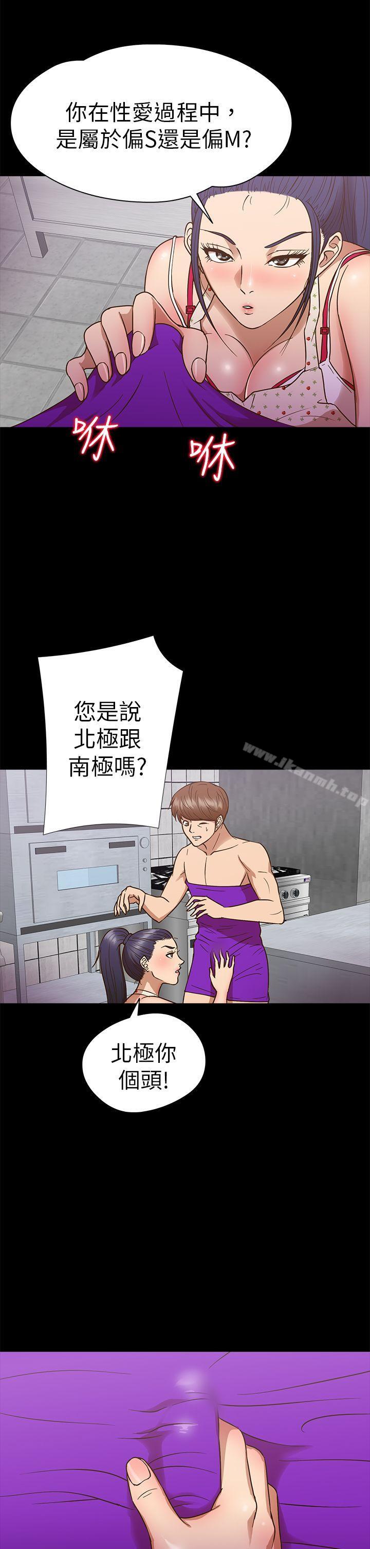 《神秘貝殼島》漫画 第10話