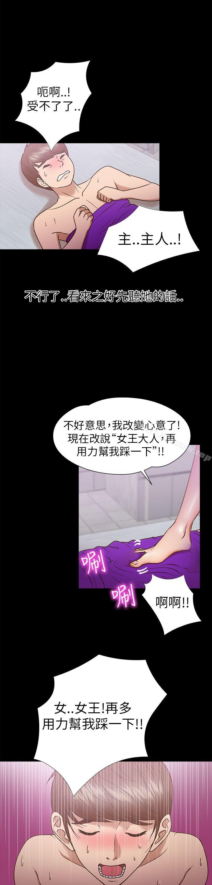 《神秘貝殼島》漫画 第10話