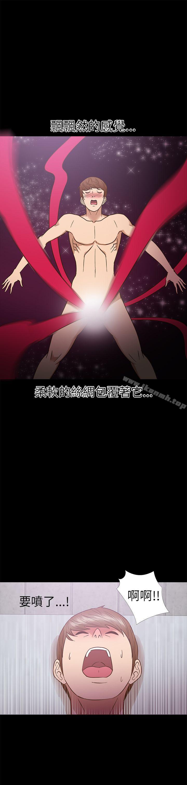 《神秘貝殼島》漫画 第10話