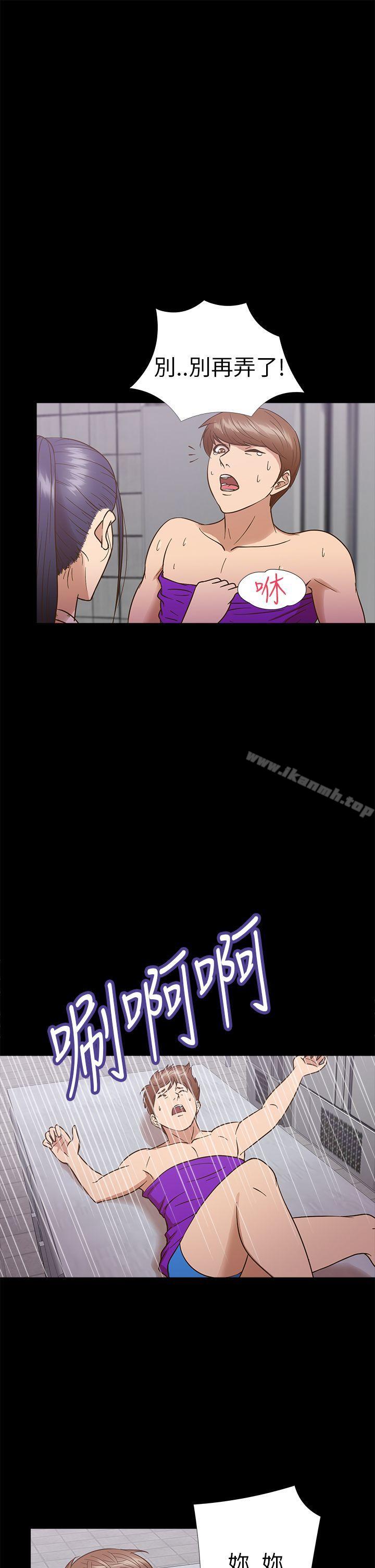 《神秘貝殼島》漫画 第10話