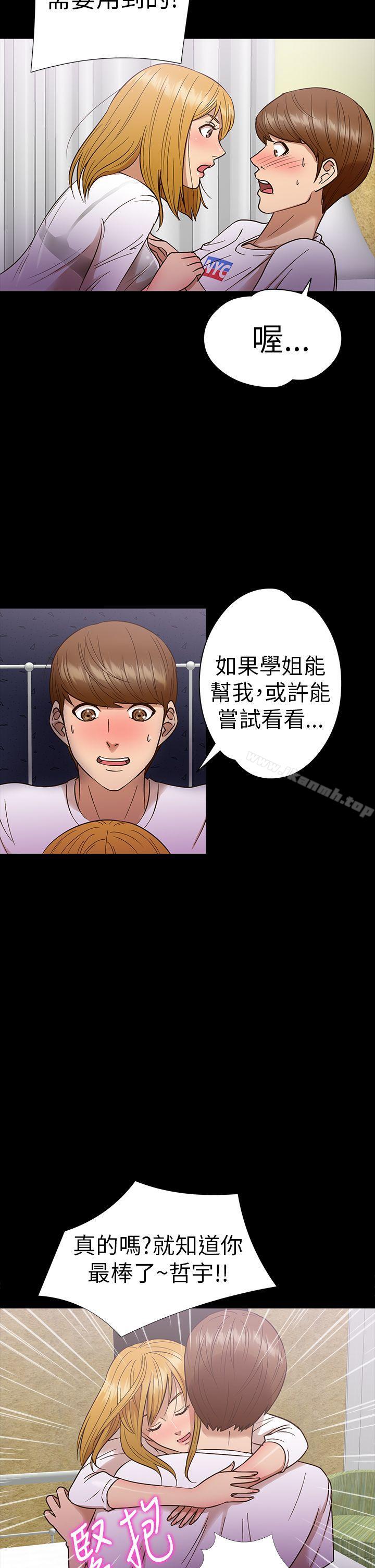 《神秘貝殼島》漫画 第11話