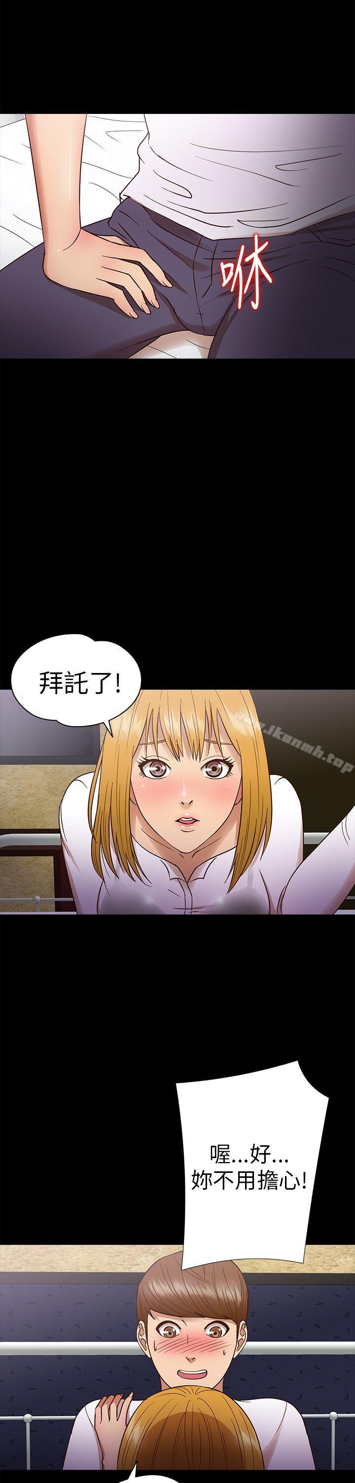 《神秘貝殼島》漫画 第11話