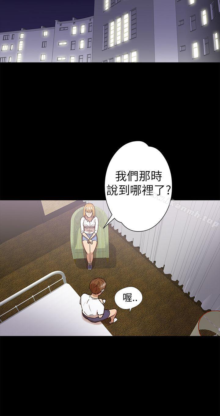 《神秘貝殼島》漫画 第11話