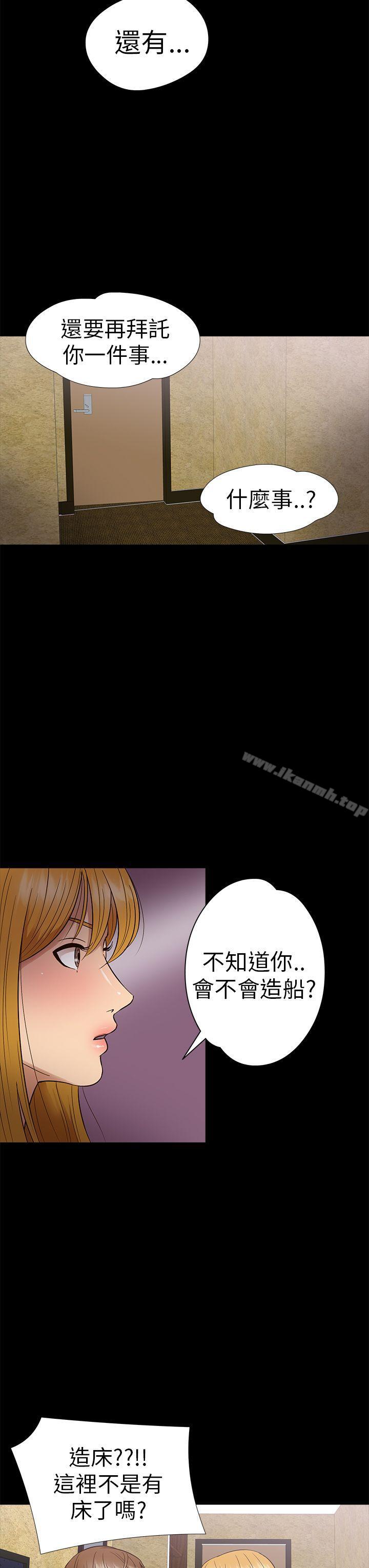 《神秘貝殼島》漫画 第11話