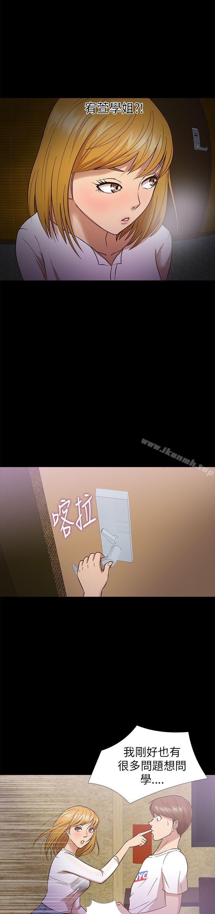 《神秘貝殼島》漫画 第11話