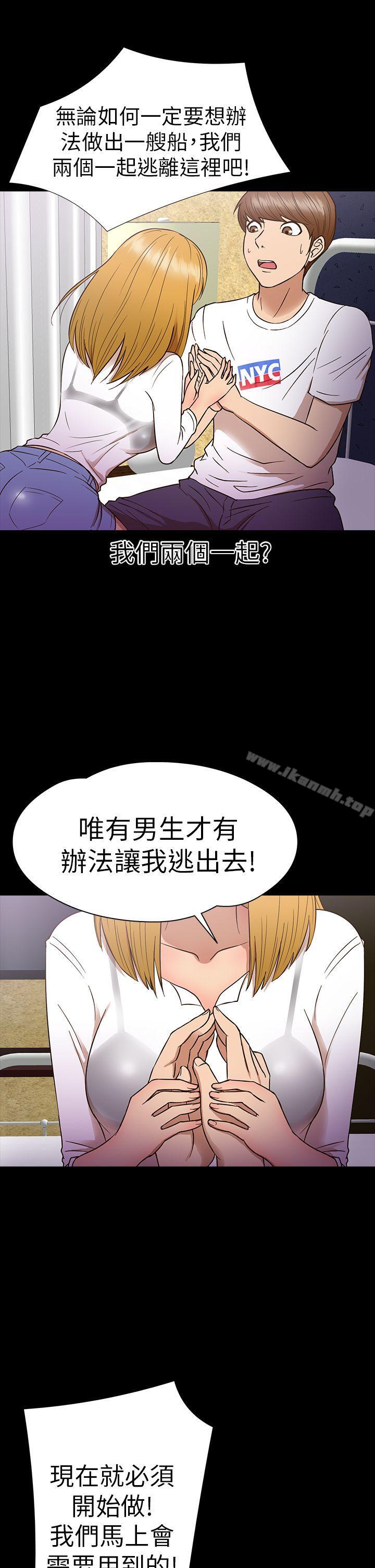 《神秘貝殼島》漫画 第11話