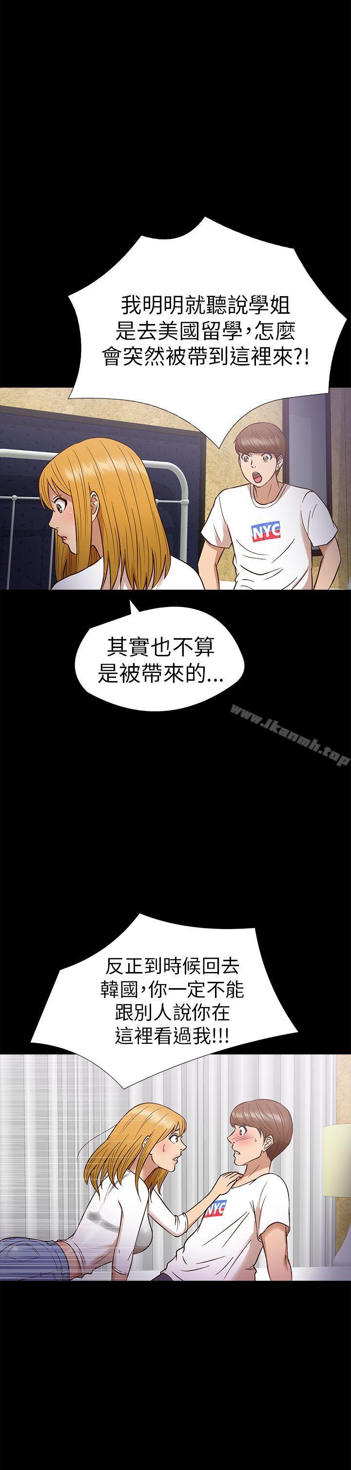 《神秘貝殼島》漫画 第11話