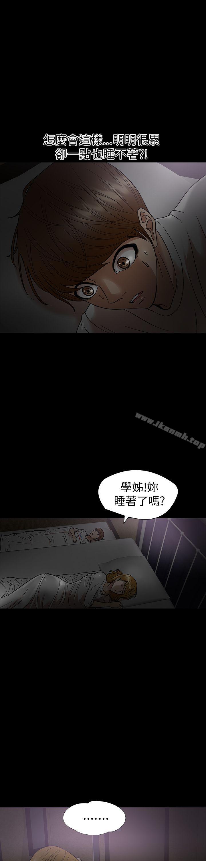 《神秘貝殼島》漫画 第12話