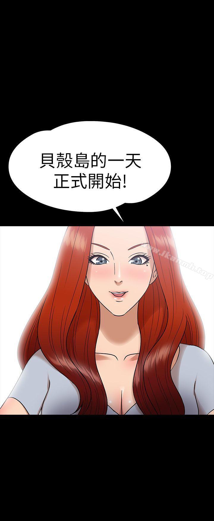 《神秘貝殼島》漫画 第12話