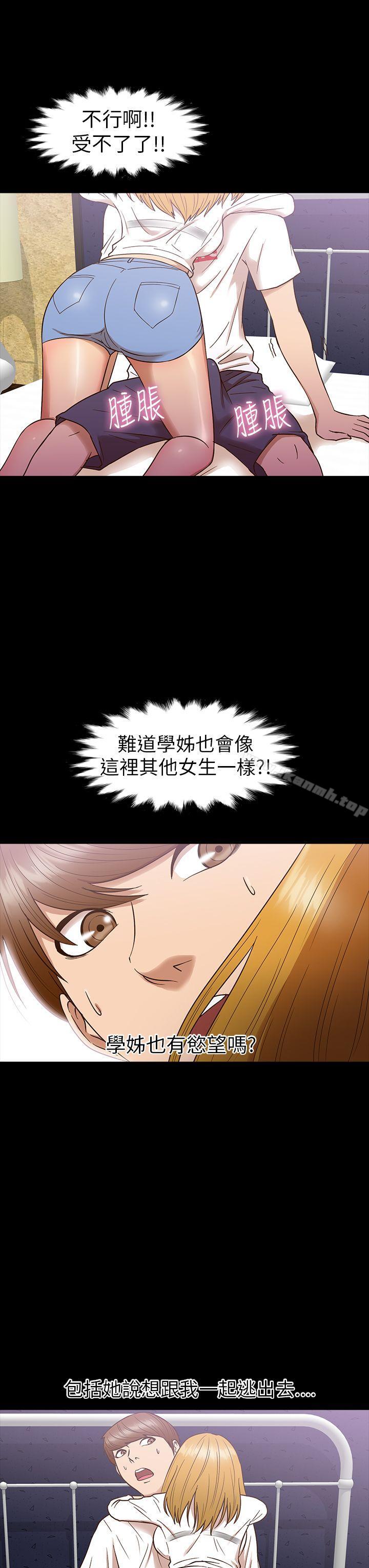 《神秘貝殼島》漫画 第12話