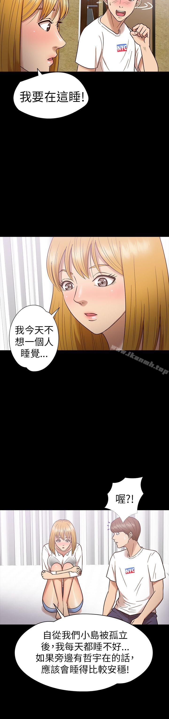 《神秘貝殼島》漫画 第12話
