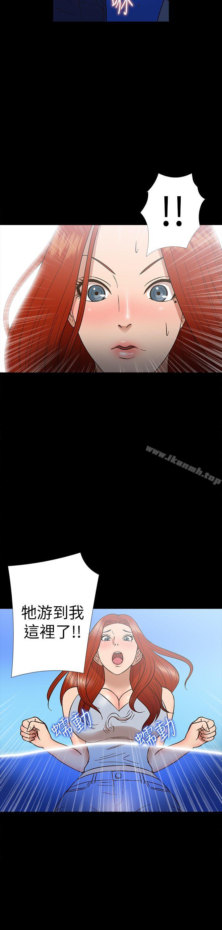 《神秘貝殼島》漫画 第13話