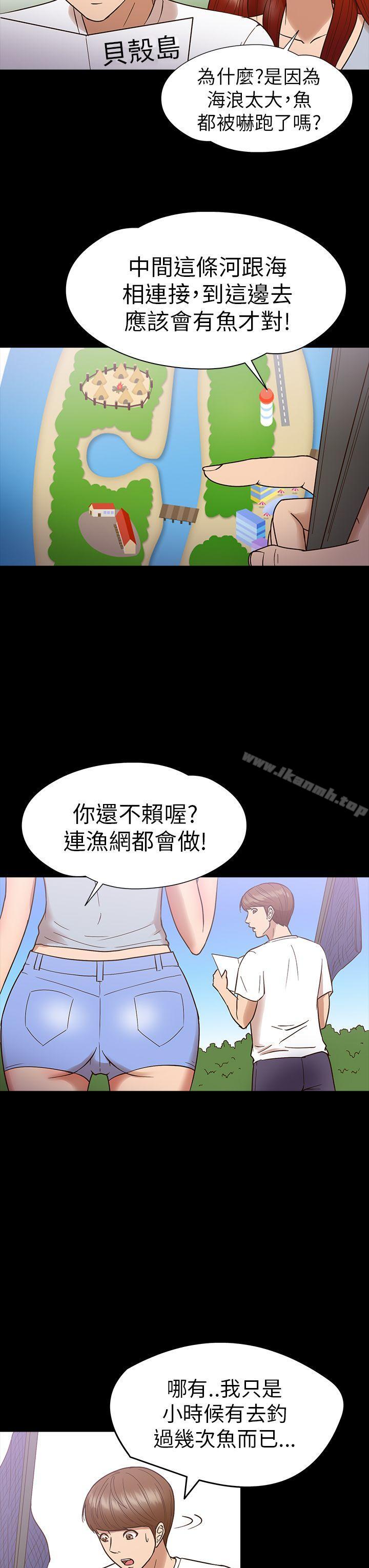 《神秘貝殼島》漫画 第13話