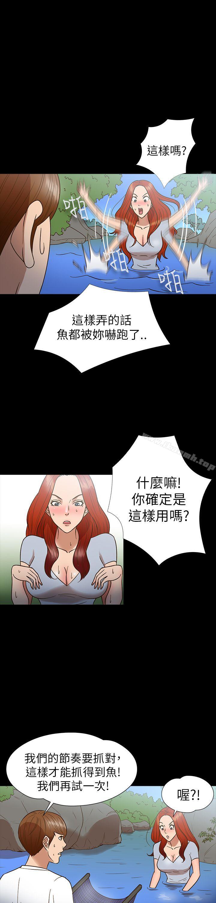 《神秘貝殼島》漫画 第13話