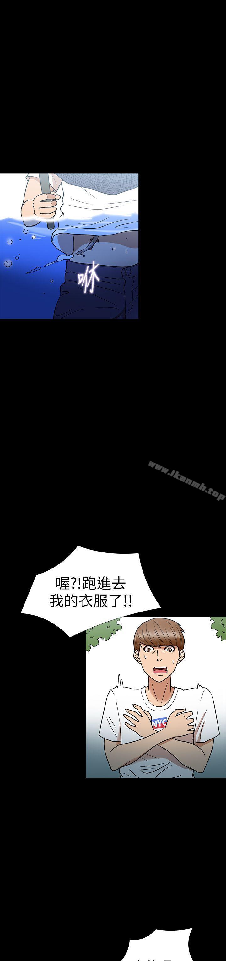 《神秘貝殼島》漫画 第13話