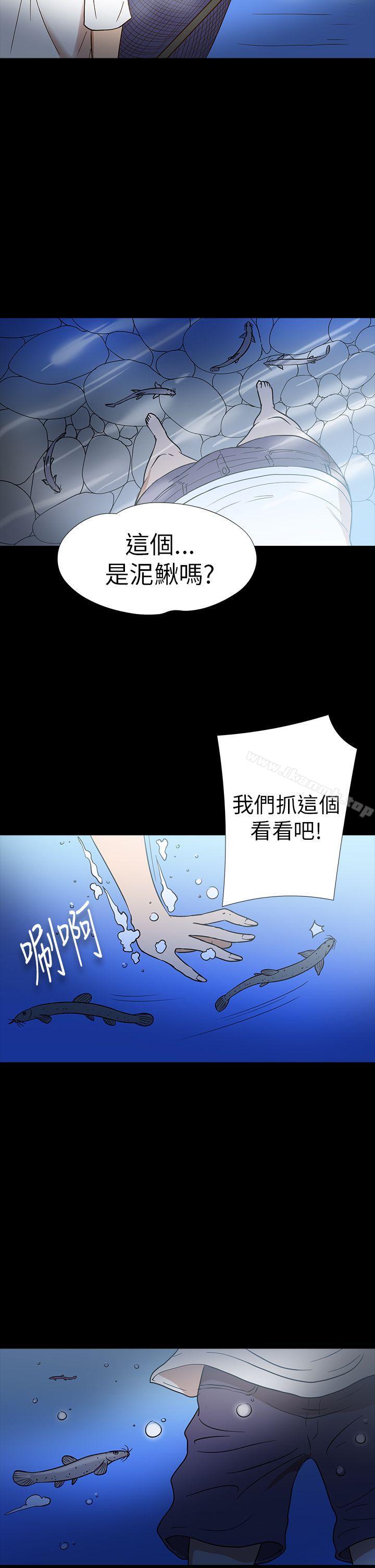 《神秘貝殼島》漫画 第13話