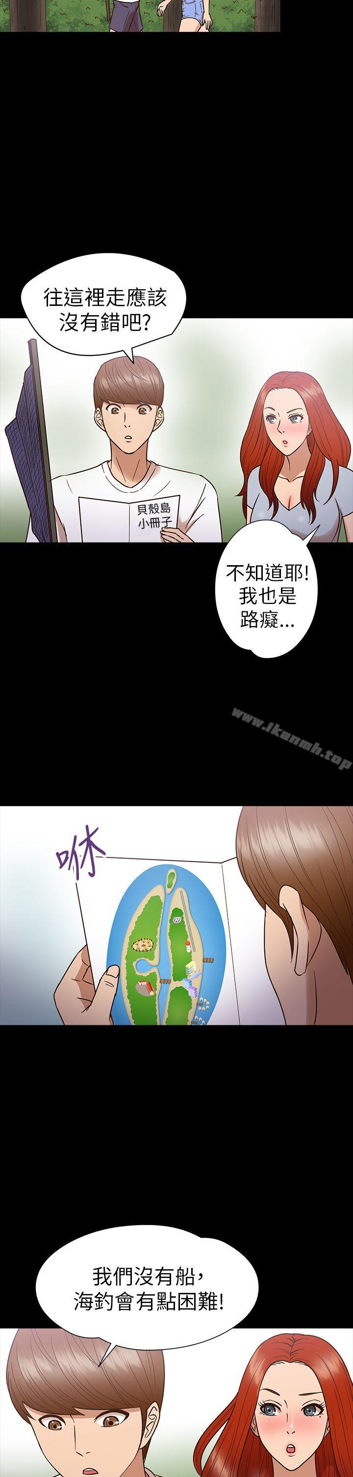 《神秘貝殼島》漫画 第13話