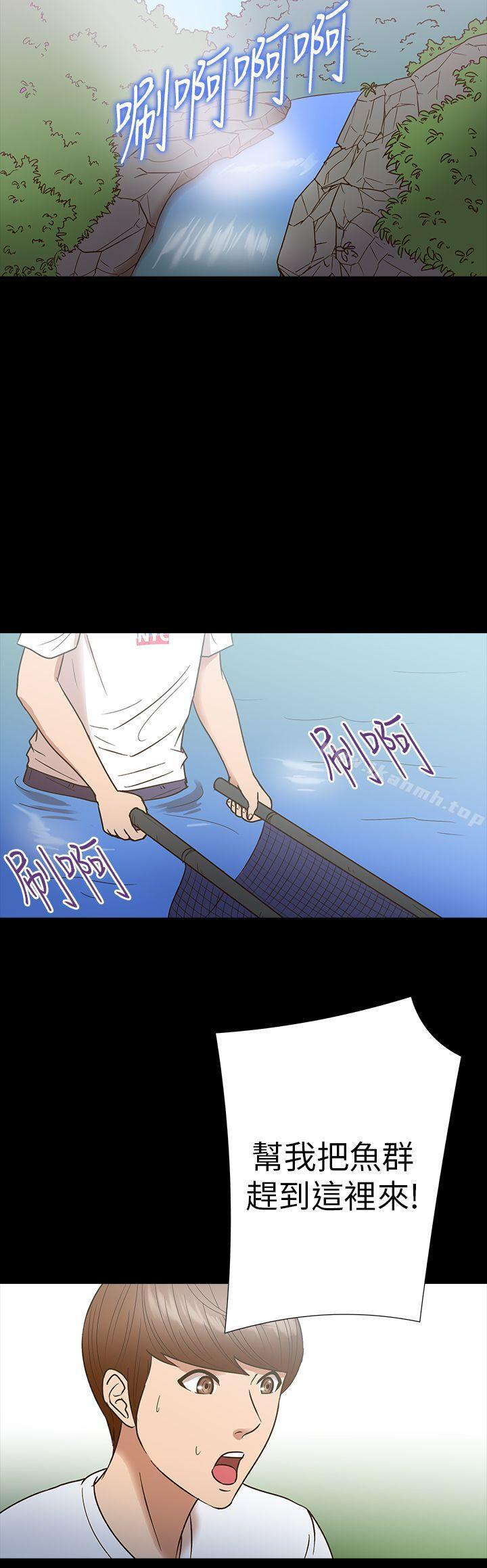 《神秘貝殼島》漫画 第13話