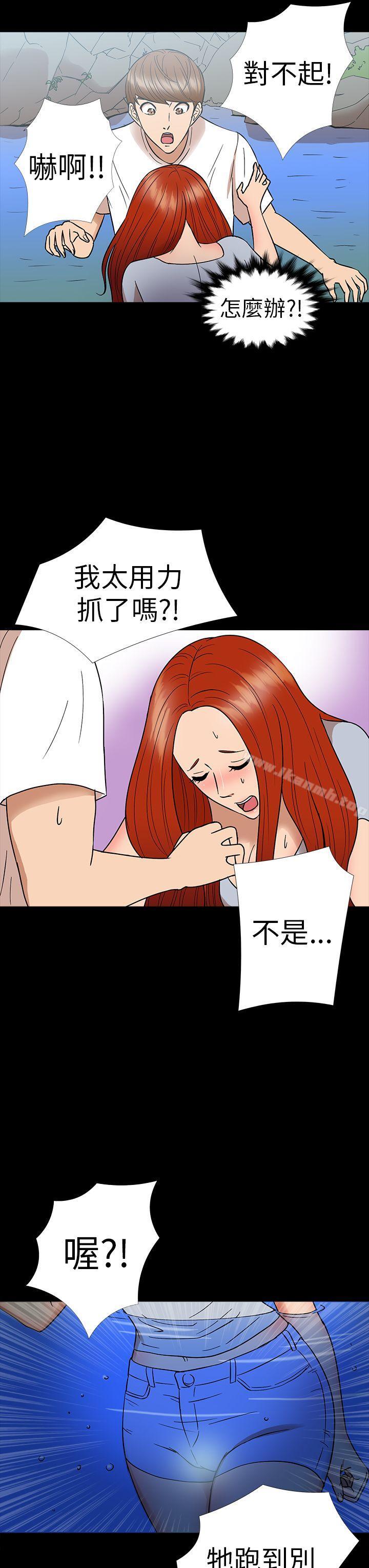 《神秘貝殼島》漫画 第13話
