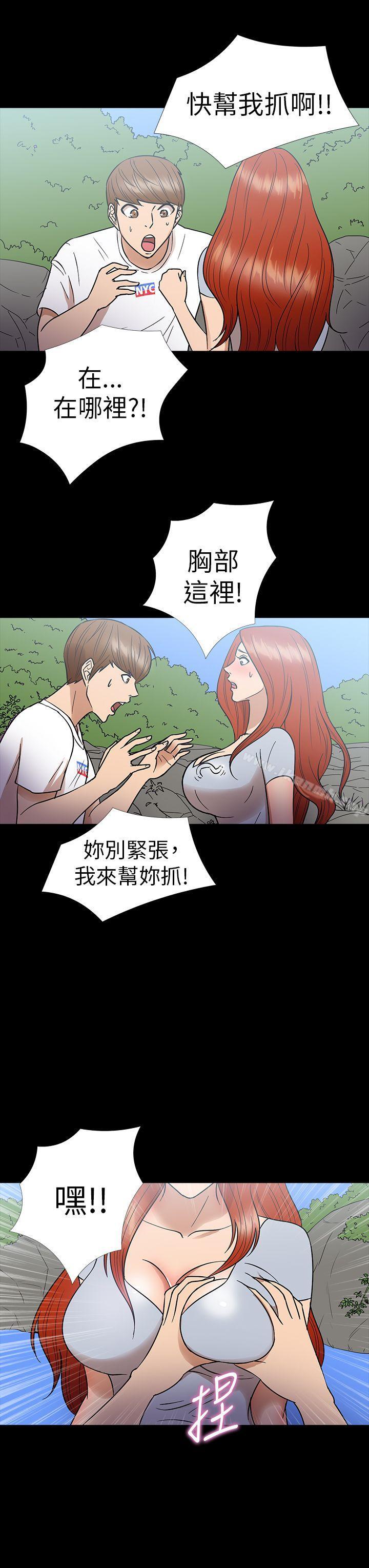 《神秘貝殼島》漫画 第13話