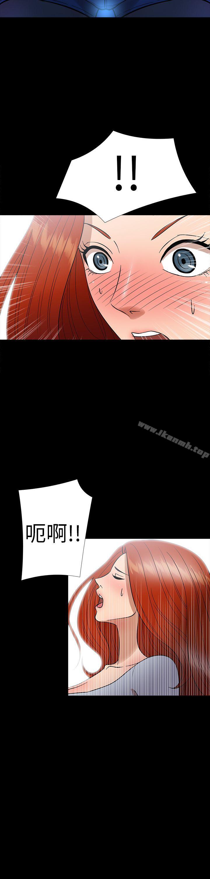 《神秘貝殼島》漫画 第13話