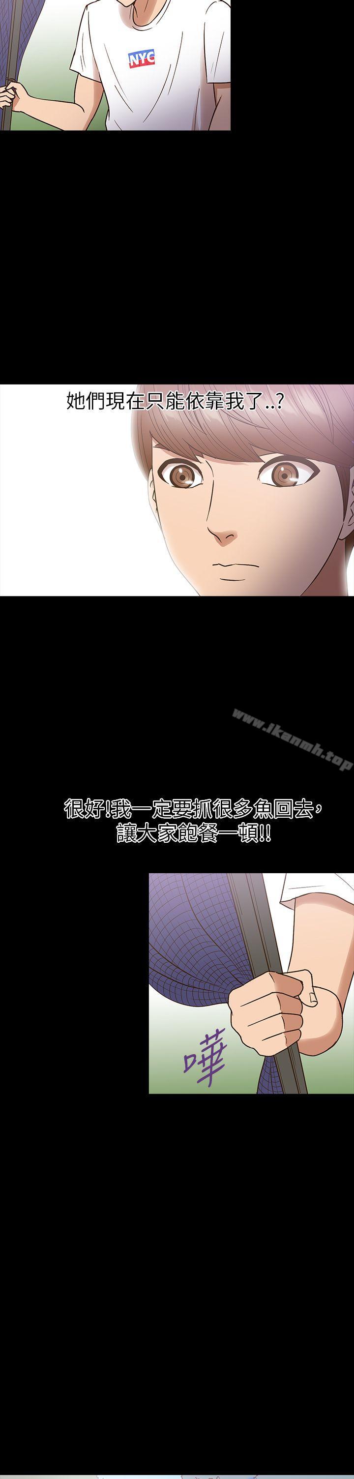 《神秘貝殼島》漫画 第13話