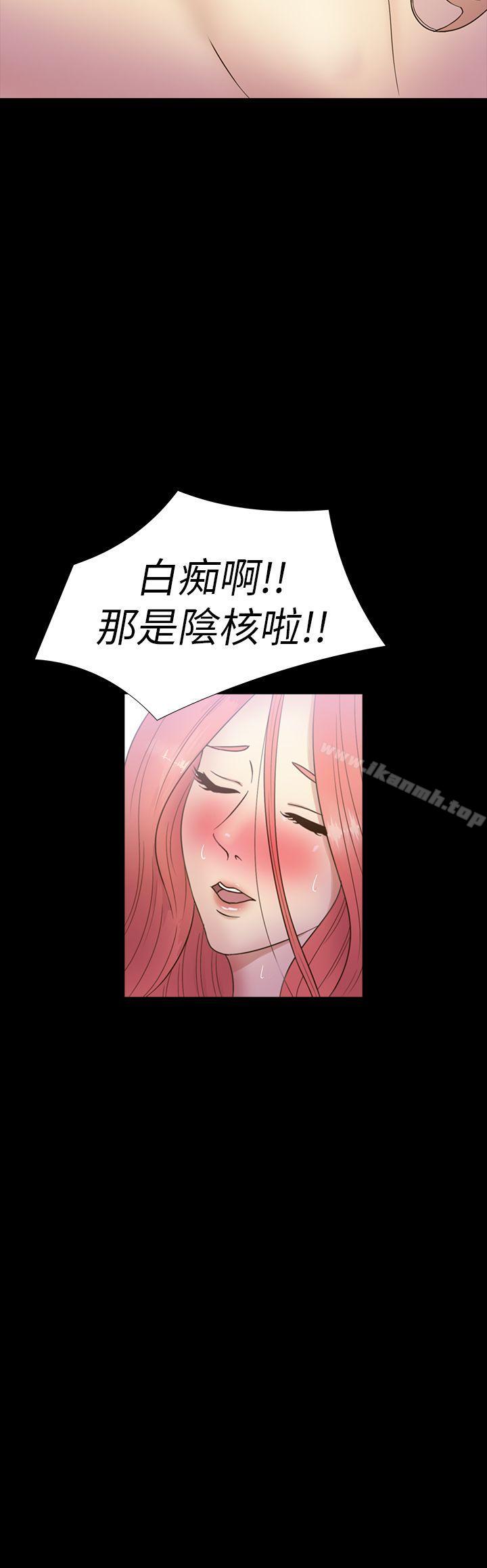 《神秘貝殼島》漫画 第14話
