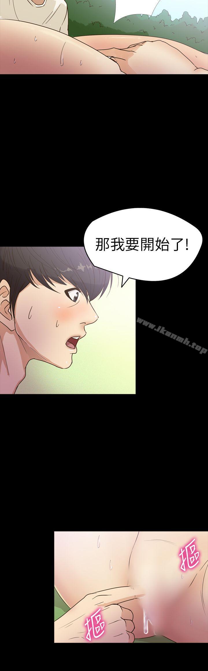 《神秘貝殼島》漫画 第14話