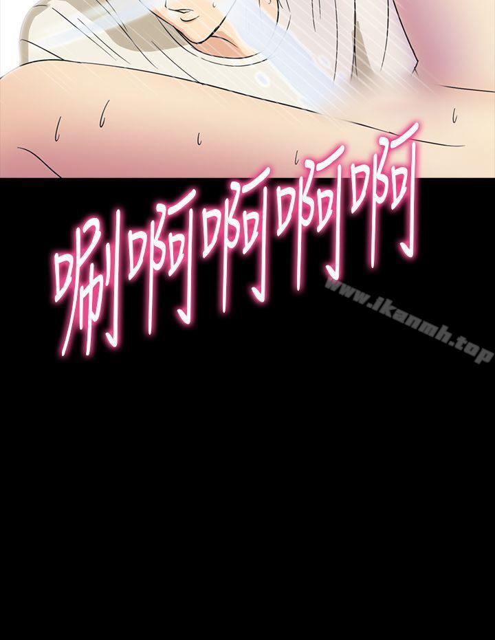 《神秘貝殼島》漫画 第14話