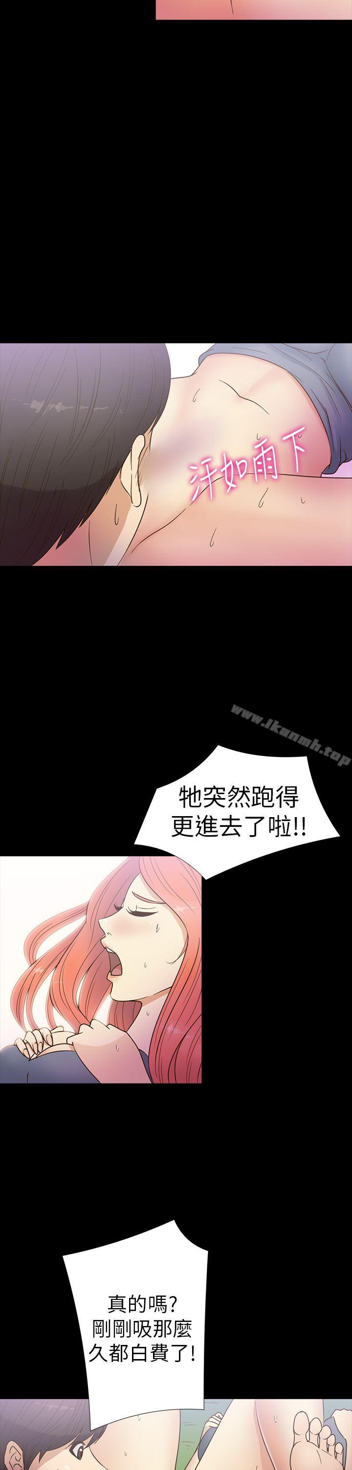 《神秘貝殼島》漫画 第14話