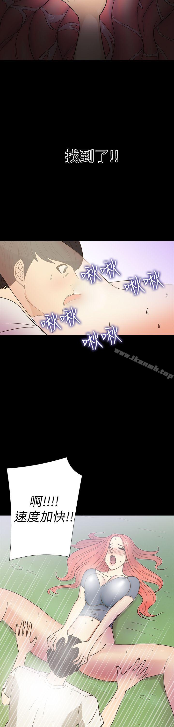 《神秘貝殼島》漫画 第14話