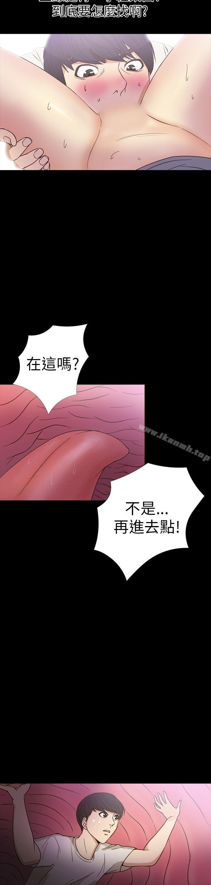 《神秘貝殼島》漫画 第14話