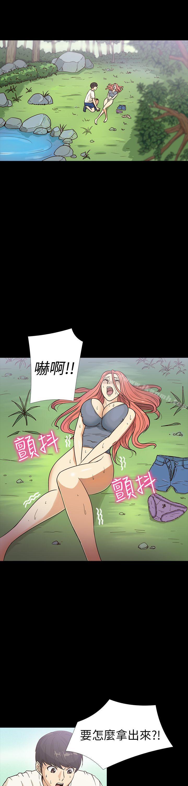 《神秘貝殼島》漫画 第14話