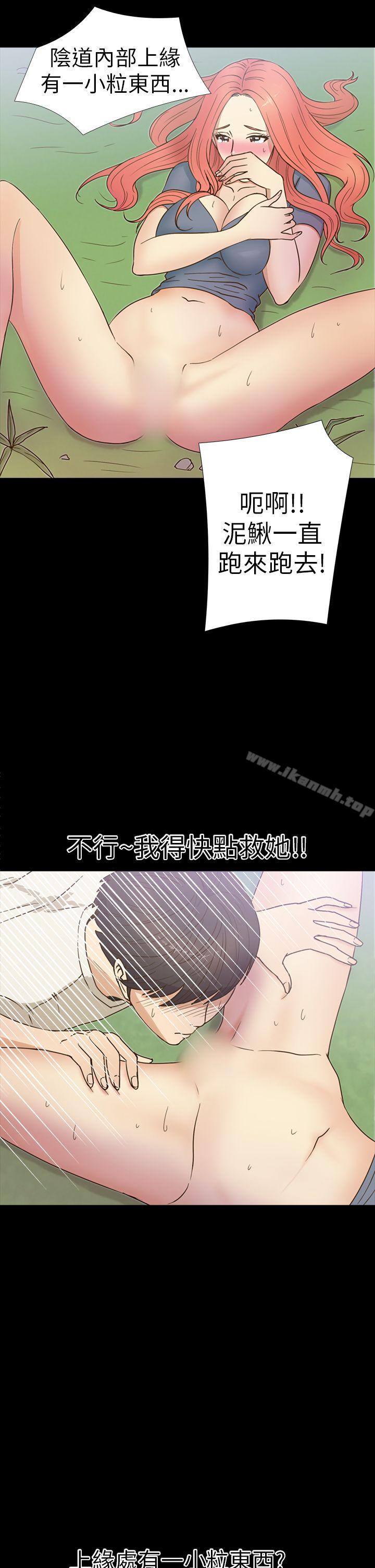 《神秘貝殼島》漫画 第14話
