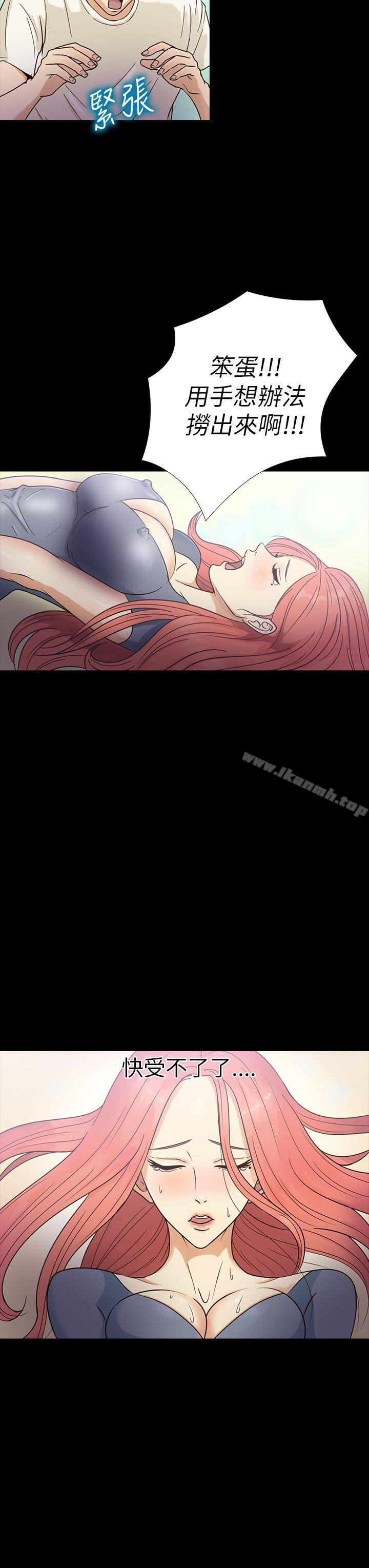 《神秘貝殼島》漫画 第14話