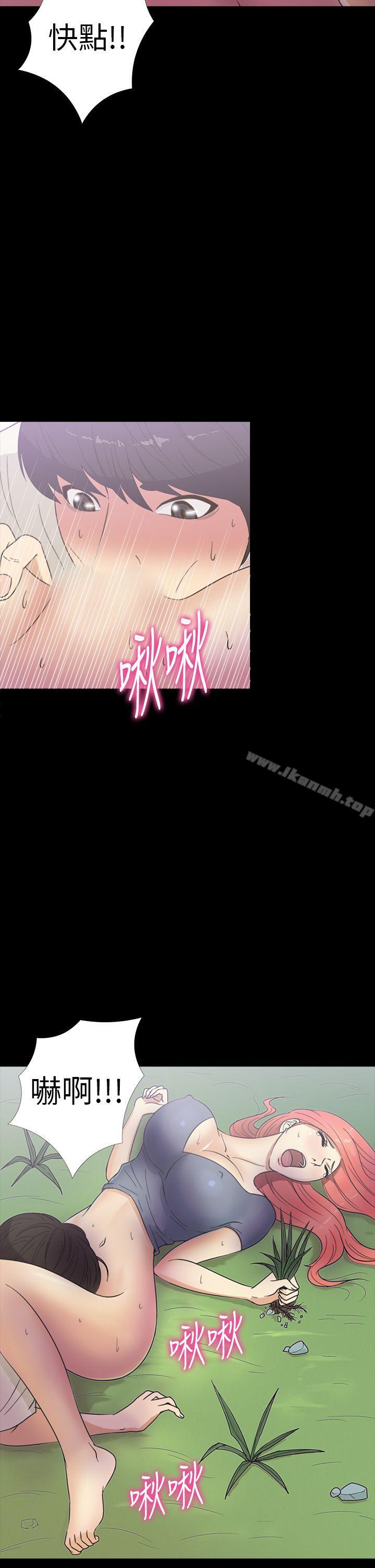 《神秘貝殼島》漫画 第14話