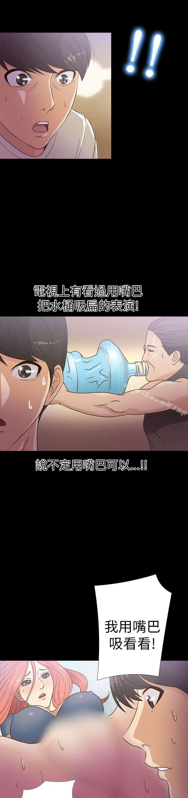 《神秘貝殼島》漫画 第14話