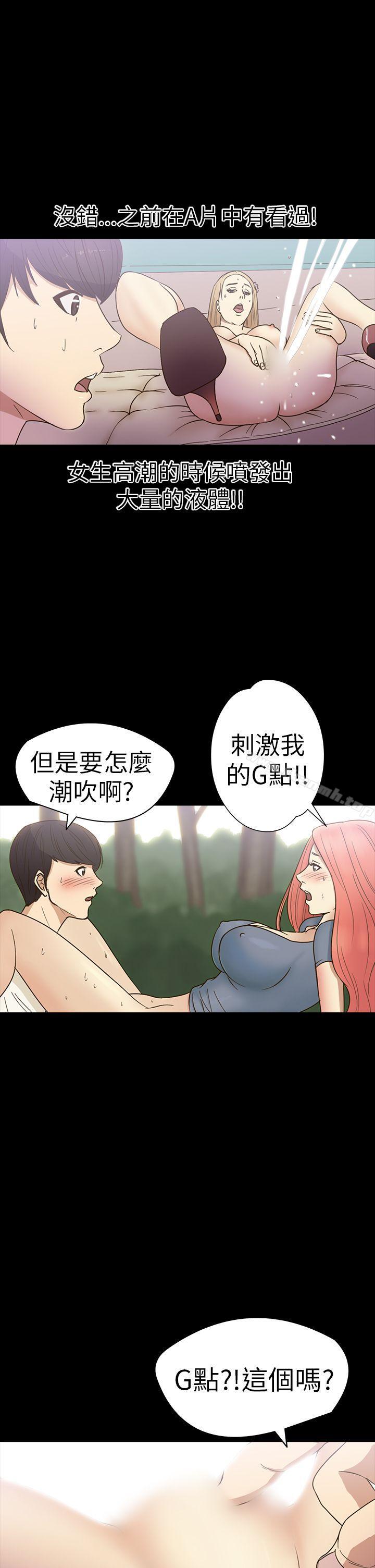 《神秘貝殼島》漫画 第14話