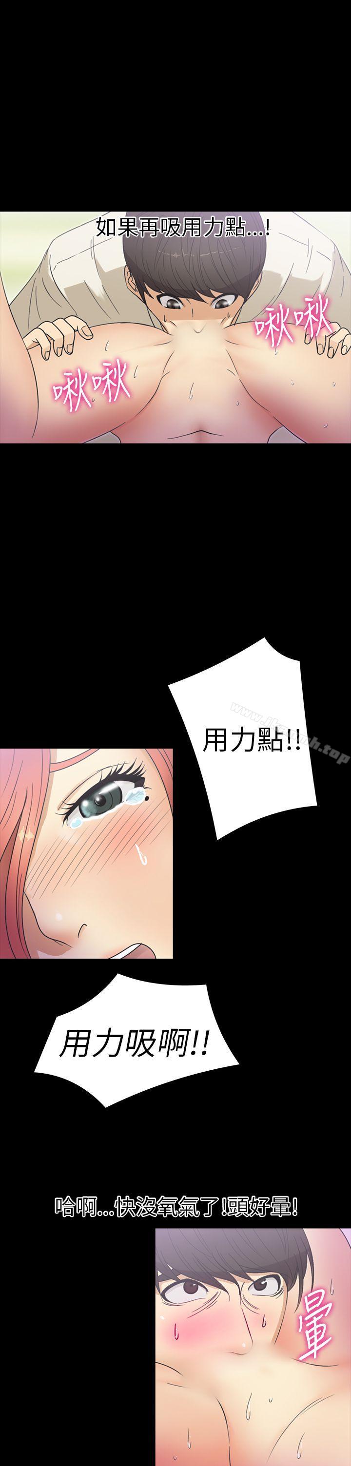 《神秘貝殼島》漫画 第14話