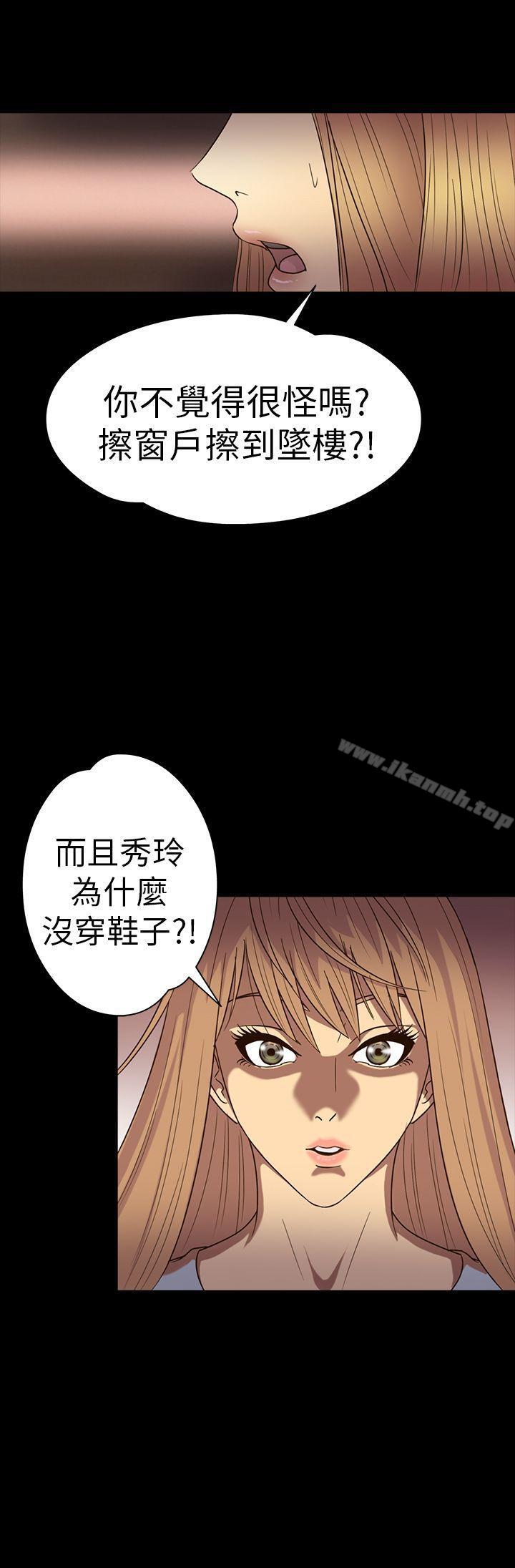 《神秘貝殼島》漫画 第15話