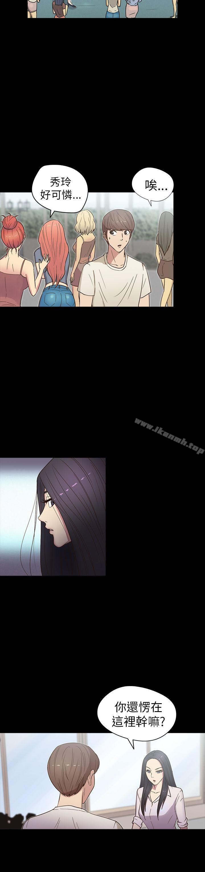 《神秘貝殼島》漫画 第15話