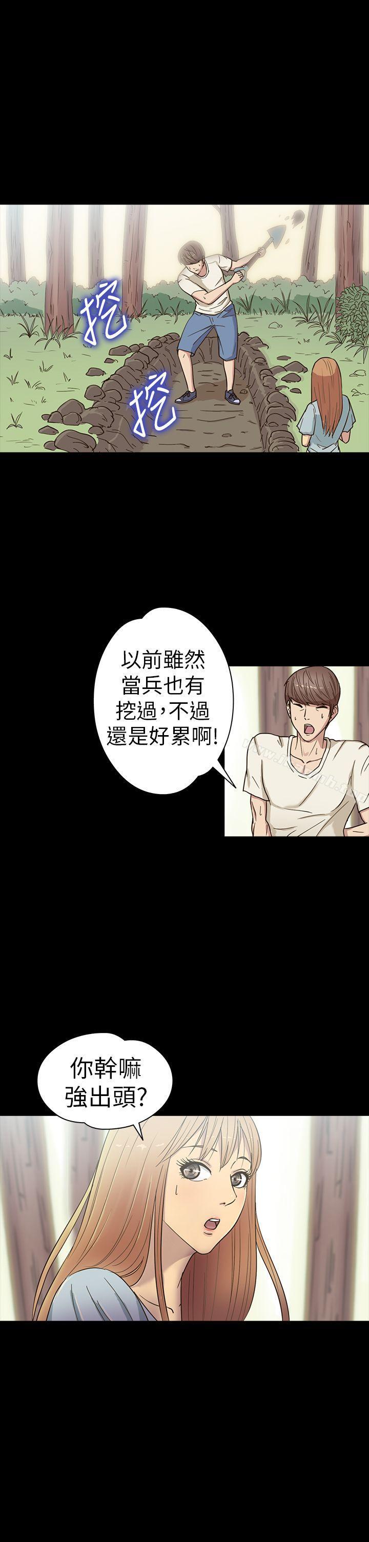 《神秘貝殼島》漫画 第15話