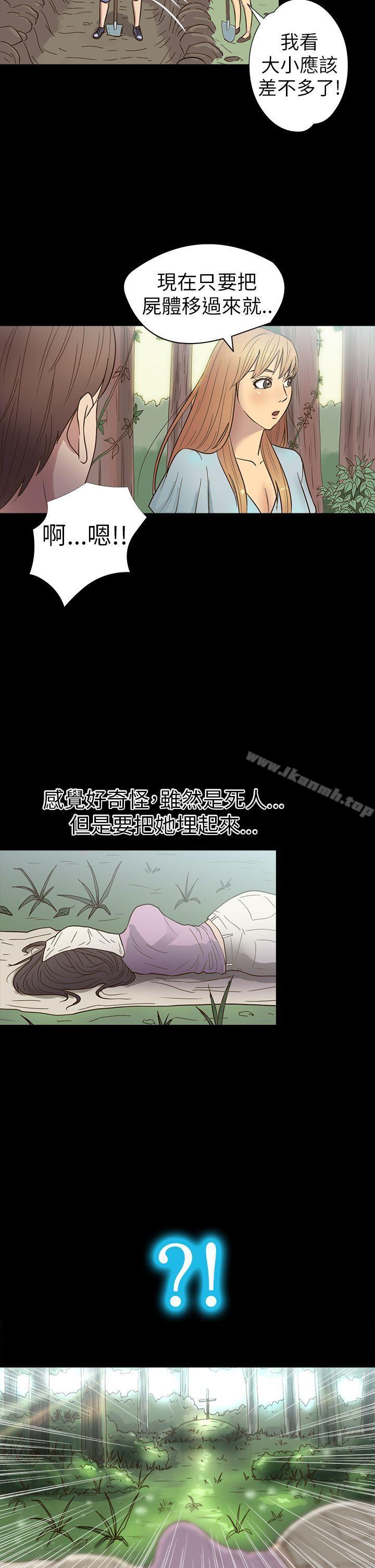 《神秘貝殼島》漫画 第15話