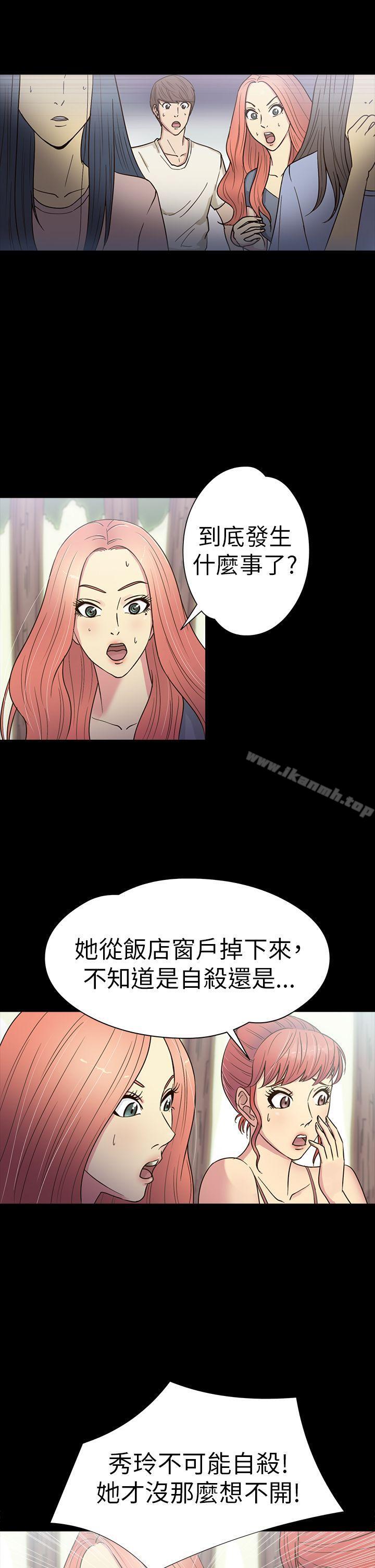 《神秘貝殼島》漫画 第15話