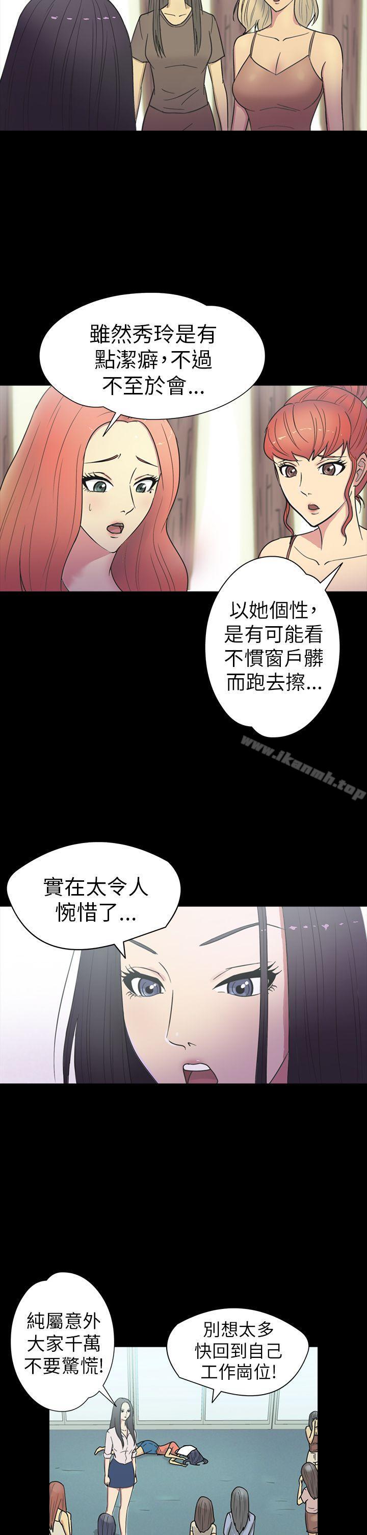 《神秘貝殼島》漫画 第15話