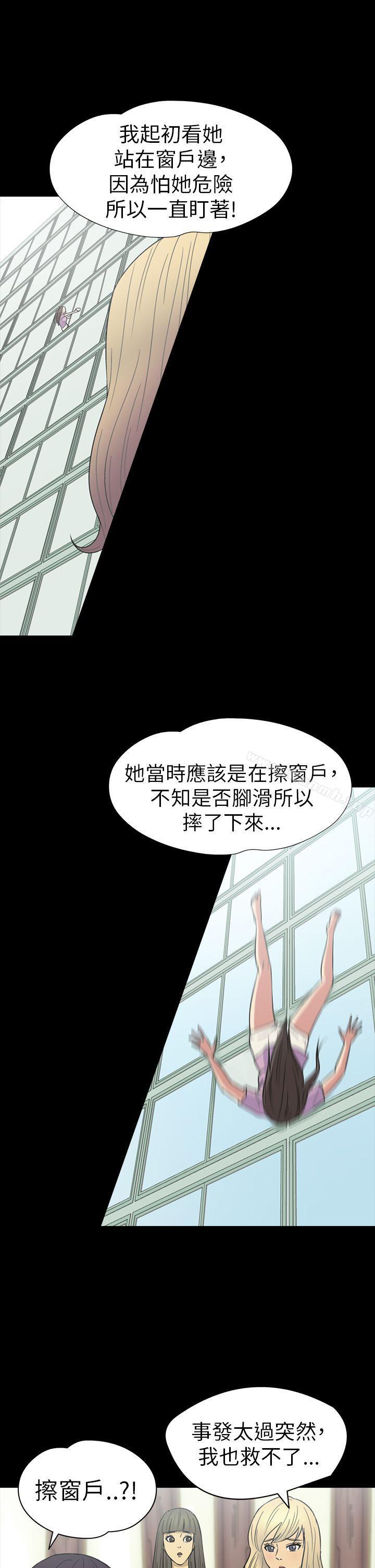 《神秘貝殼島》漫画 第15話